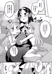 Page 126 of Ama Ama Nyuu Nyuu Engage - preview thumbnail