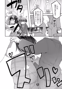 Page 140 of Ama Ama Nyuu Nyuu Engage - preview thumbnail