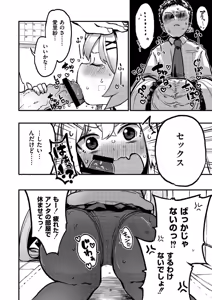 Page 16 of Ama Ama Nyuu Nyuu Engage - preview thumbnail