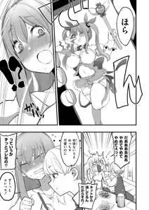 Page 169 of Ama Ama Nyuu Nyuu Engage - preview thumbnail