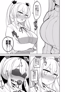 Page 45 of Ama Ama Nyuu Nyuu Engage - preview thumbnail