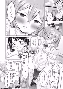 Page 105 of Yuri mo Arukeba Bou ni Ataru! - preview thumbnail