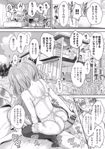 Page 115 of Yuri mo Arukeba Bou ni Ataru! - preview thumbnail