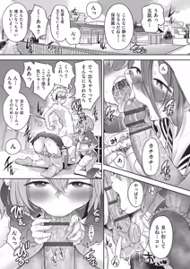 Page 174 of Yuri mo Arukeba Bou ni Ataru! - preview thumbnail