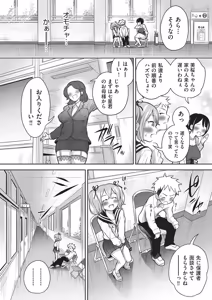 Page 189 of Yuri mo Arukeba Bou ni Ataru! - preview thumbnail