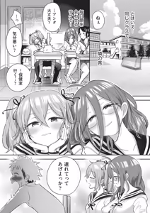 Page 224 of Yuri mo Arukeba Bou ni Ataru! - preview thumbnail