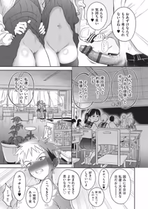 Page 226 of Yuri mo Arukeba Bou ni Ataru! - preview thumbnail