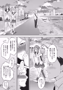 Page 56 of Yuri mo Arukeba Bou ni Ataru! - preview thumbnail