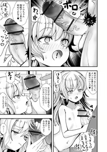 Page 73 of Aragaenai Yuganda Ai - preview thumbnail