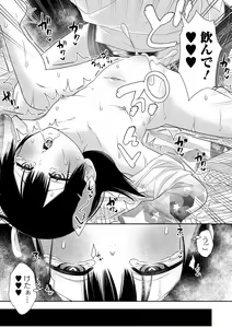 Page 51 of Omasena Ponichima - preview thumbnail