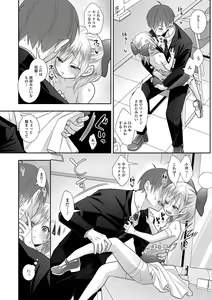 Page 90 of Omasena Ponichima - preview thumbnail