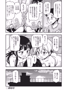 Page 105 of Mebaete Tsuru Pan - preview thumbnail