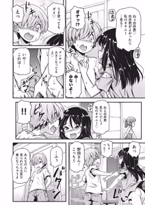 Page 11 of Mebaete Tsuru Pan - preview thumbnail