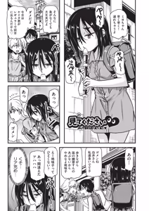 Page 126 of Mebaete Tsuru Pan - preview thumbnail