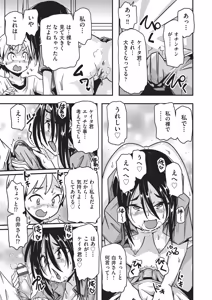 Page 136 of Mebaete Tsuru Pan - preview thumbnail