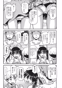 Page 168 of Mebaete Tsuru Pan - preview thumbnail