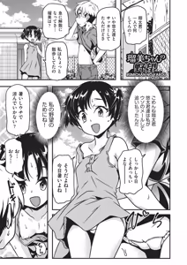 Page 180 of Mebaete Tsuru Pan - preview thumbnail