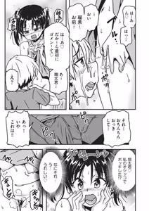 Page 188 of Mebaete Tsuru Pan - preview thumbnail