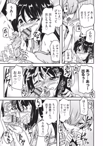 Page 24 of Mebaete Tsuru Pan - preview thumbnail