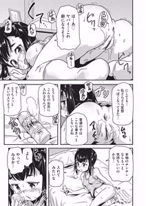 Page 58 of Mebaete Tsuru Pan - preview thumbnail