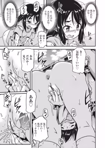 Page 8 of Mebaete Tsuru Pan - preview thumbnail