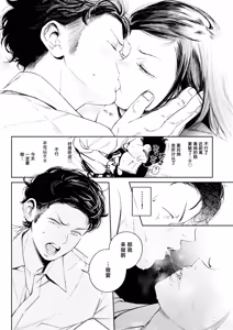 Page 19 of HANTSU - go all the way. - preview thumbnail