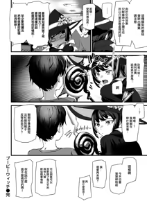 Page 111 of Ishuzoku Love Girls - Interspecies Love Connection + Melonbooks 4P Leaflet - preview thumbnail