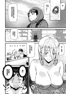 Page 133 of Ishuzoku Love Girls - Interspecies Love Connection + Melonbooks 4P Leaflet - preview thumbnail