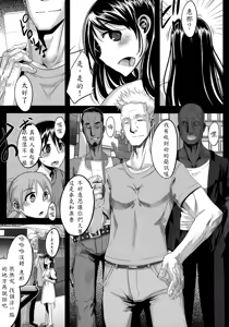 Page 10 of Four Leaf Lover - preview thumbnail