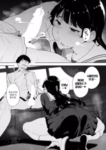 Page 6 of Hanamori Madoka to Rokudenashi - preview thumbnail