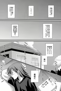 Page 30 of Kasshoku Shounen - preview thumbnail