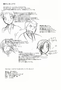 Page 37 of Kasshoku Shounen - preview thumbnail
