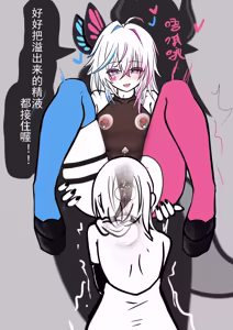 Page 16 of 关于雌堕的梦-全篇 - preview thumbnail