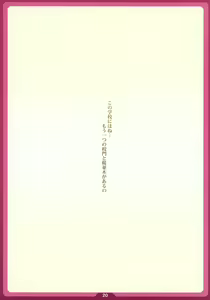 Page 19 of Chibikikana - preview thumbnail