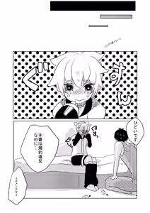 Page 17 of Len Jirushi - preview thumbnail