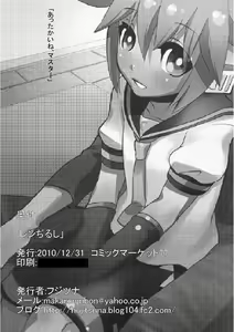 Page 21 of Len Jirushi - preview thumbnail