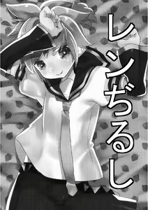 Page 4 of Len Jirushi - preview thumbnail