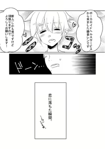 Page 6 of Len Jirushi - preview thumbnail