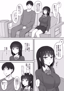 Page 4 of Hikikomori no Imouto wa Ore Senyou no Nama Onaho 4 - preview thumbnail