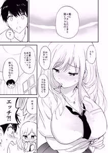 Page 14 of Runa-chan no Daisakusen - preview thumbnail