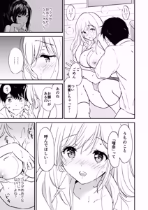 Page 20 of Runa-chan no Daisakusen - preview thumbnail