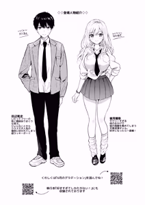 Page 3 of Runa-chan no Daisakusen - preview thumbnail