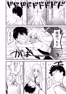 Page 31 of Runa-chan no Daisakusen - preview thumbnail