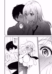 Page 33 of Runa-chan no Daisakusen - preview thumbnail