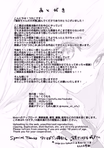 Page 49 of Runa-chan no Daisakusen - preview thumbnail