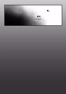 Page 16 of 코스어 눈나랑 xx하는 망가 - preview thumbnail