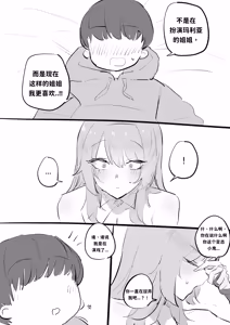 Page 30 of 코스어 눈나랑 xx하는 망가 - preview thumbnail