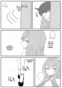 Page 4 of 코스어 눈나랑 xx하는 망가 - preview thumbnail