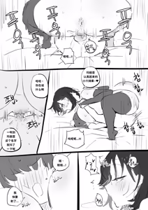 Page 41 of 코스어 눈나랑 xx하는 망가 - preview thumbnail