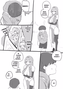 Page 10 of 코스어 눈나랑 xx하는 망가 - preview thumbnail